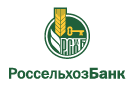 Банк Россельхозбанк в Черемуховке